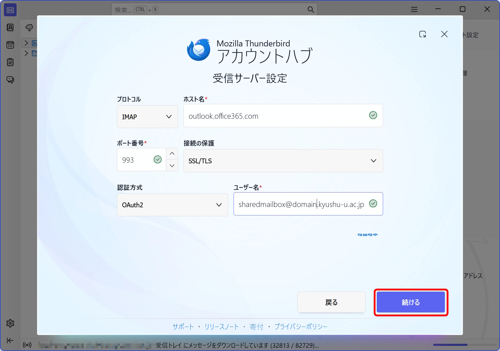 IMAP
