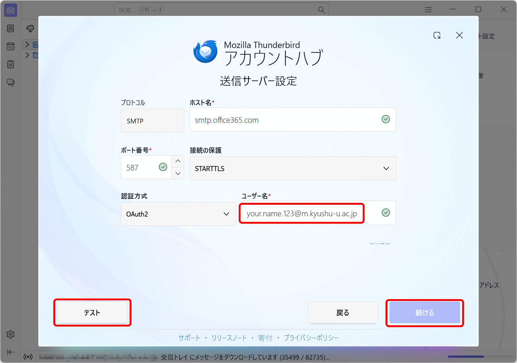 SMTP