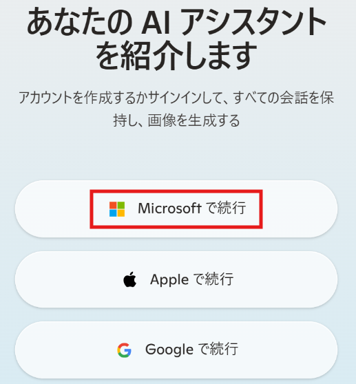ログイン
