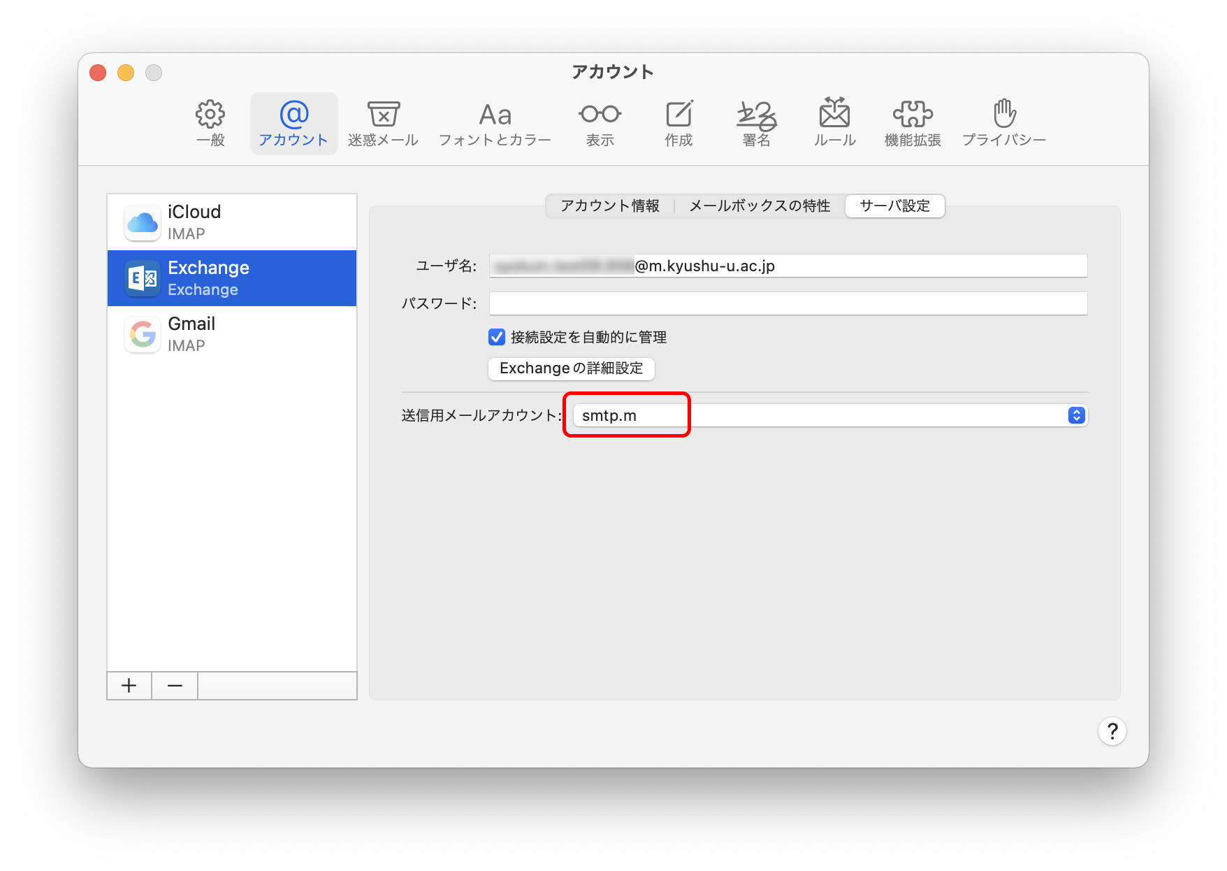 Select that SMTP server