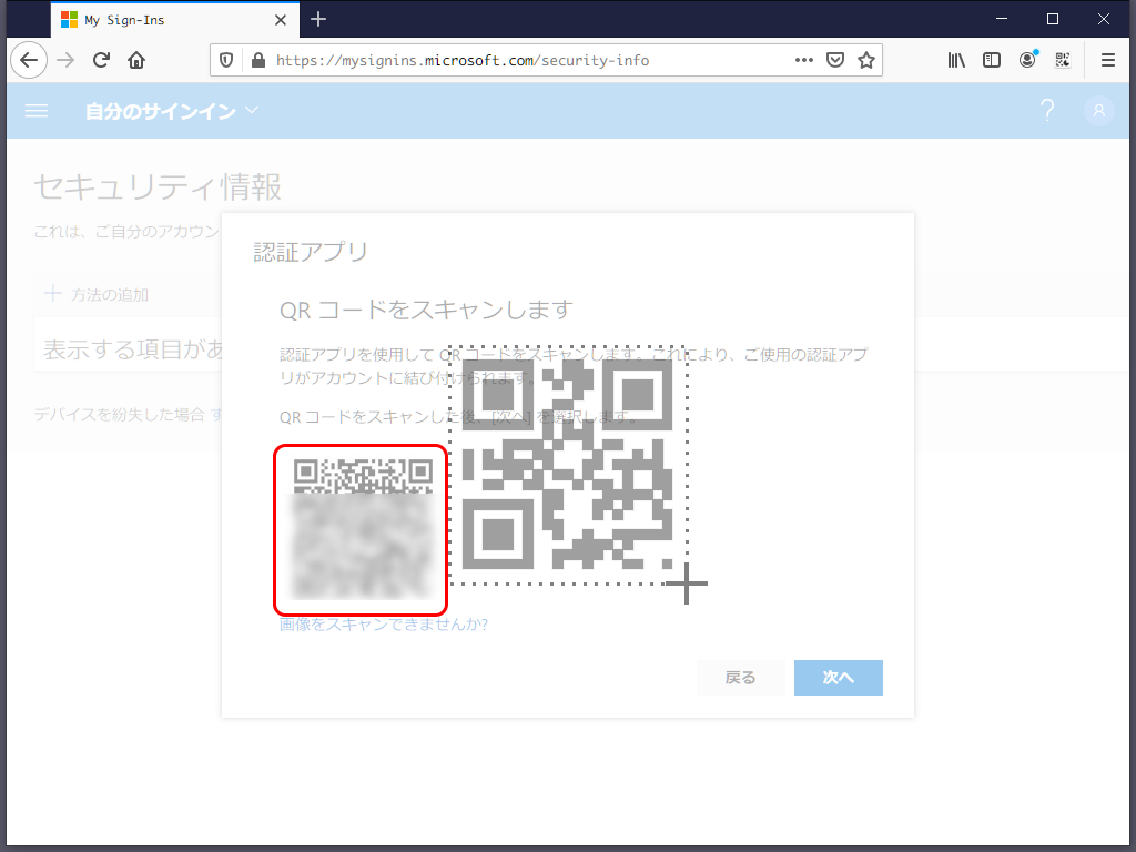 Scan the QR code