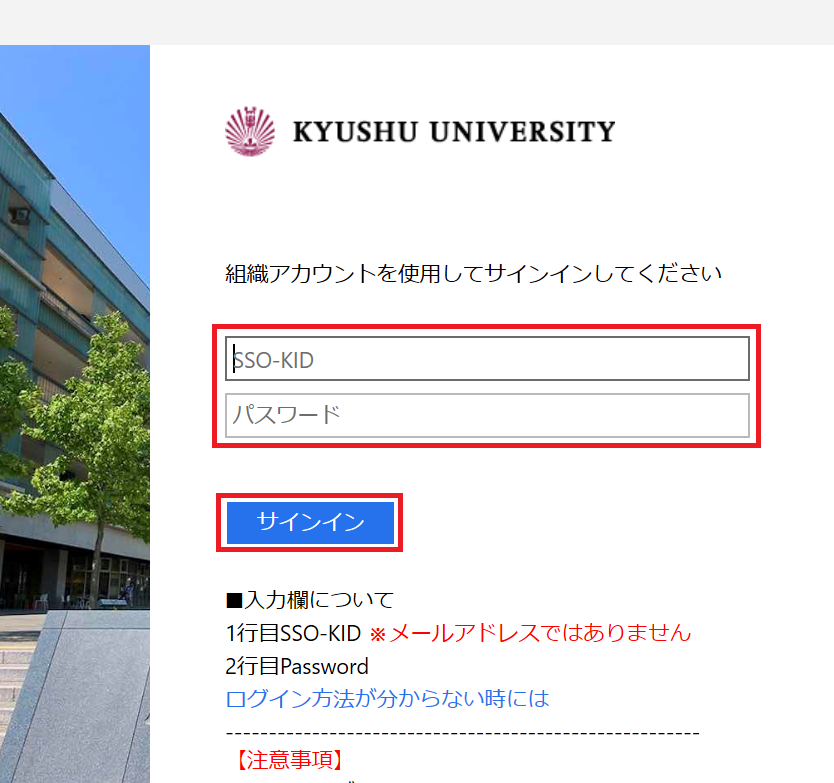 Sign in page