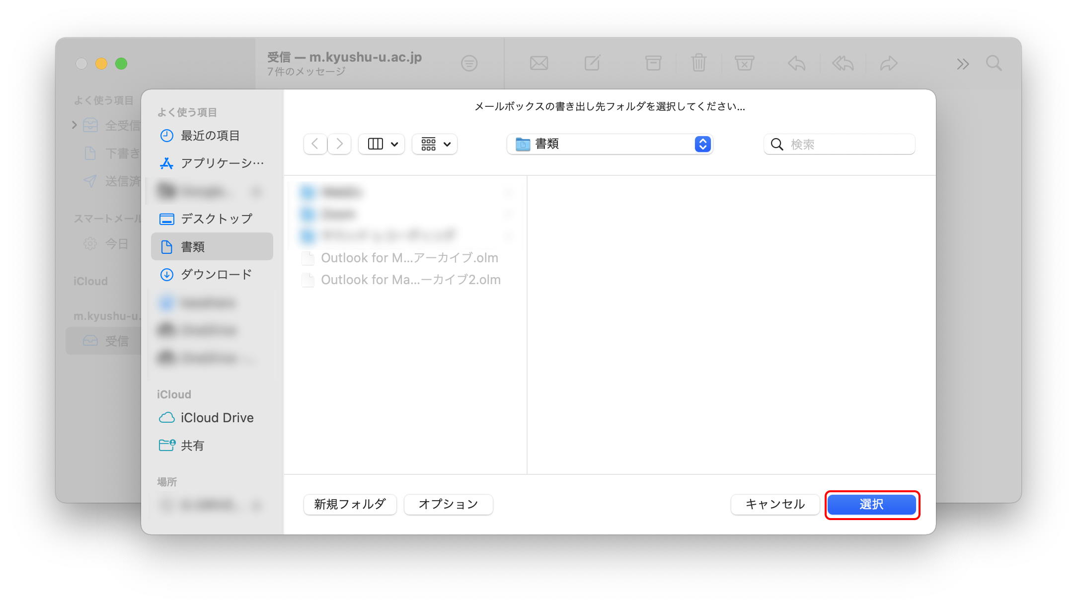 Select a folder