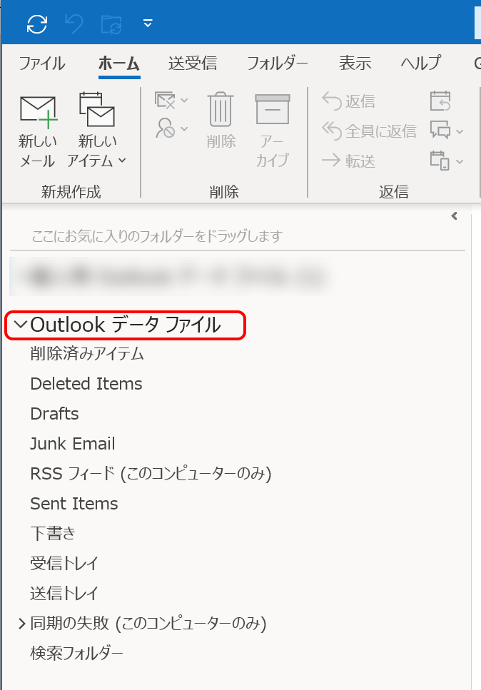 Outlook data file