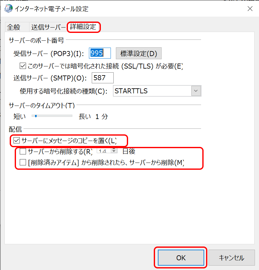 Internet mail config