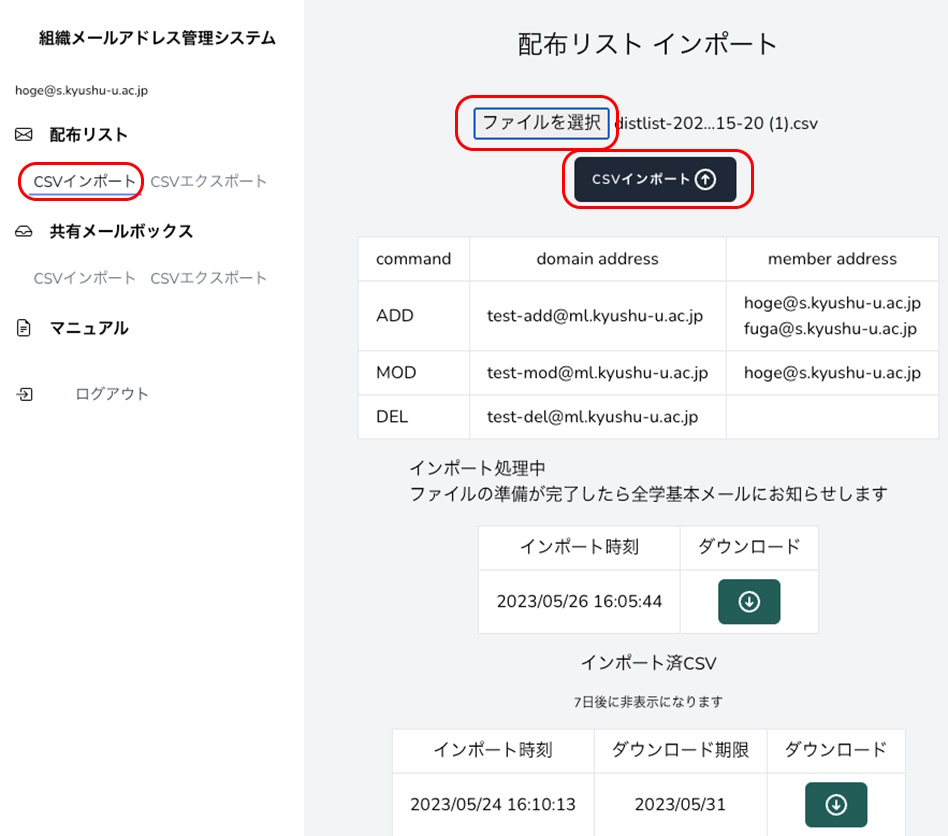CSV import